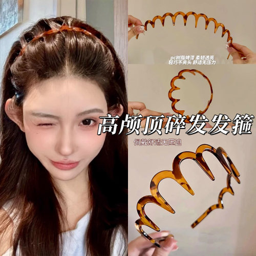 两用碎发整理神器大波浪发箍带齿