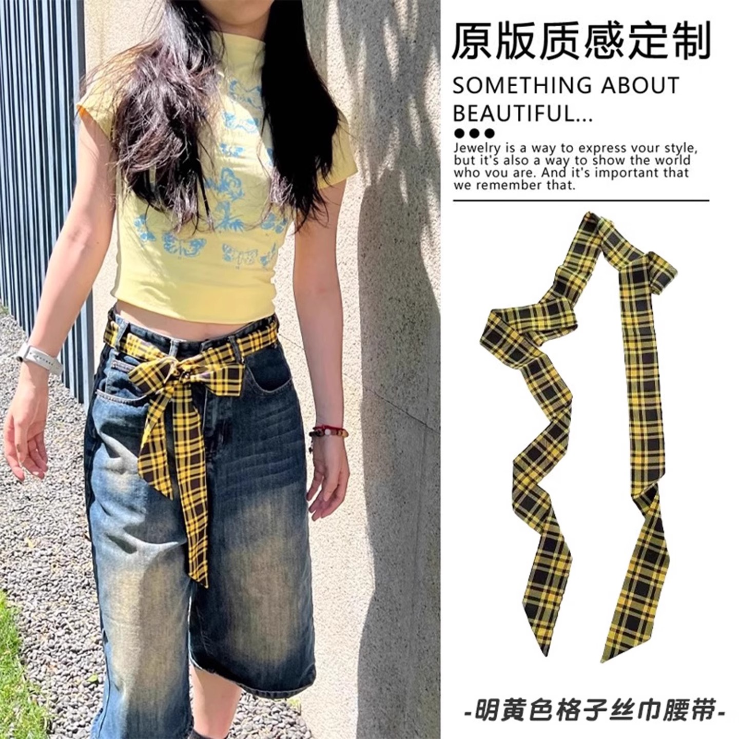 复古格纹丝巾腰带女街头辣妹穿搭