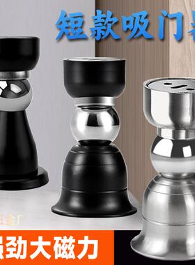 不锈钢短门吸迷你门挡墙吸地吸室内打孔款强磁矮款吸门器防撞吸顶