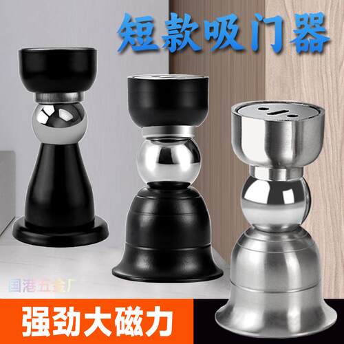 短款矮款不锈钢门吸强磁力吸门器