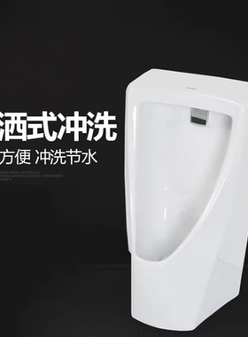 小便斗UWN180HB/VB手动冲感应冲小便器壁挂式挂墙式小便池