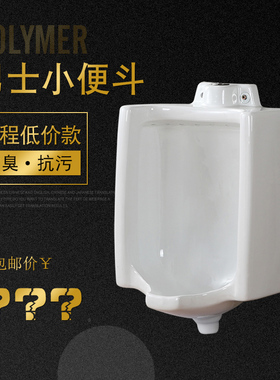 工程低价款小便斗陶瓷尿斗公共厕所户外挂便小便池墙排水宿舍公寓
