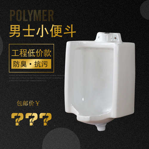 工程低价款小便斗陶瓷尿斗公共厕所户外挂便小便池墙排水宿舍公寓