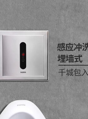 洁具卫浴小便斗感应器DUE114K感应器埋墙感应冲水阀(11)