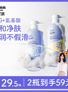 兔头妈妈儿童沐浴露3-12岁润护净爽洗发水温和宝宝好冲洗不假滑