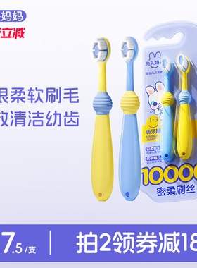 兔头妈妈儿童牙刷宝宝换牙期软毛口腔清洁乳牙护齿万毛牙刷1-3-12