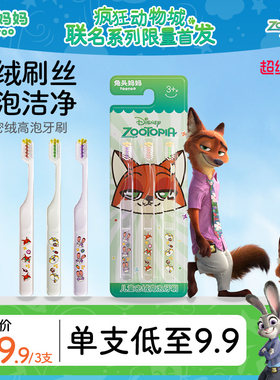 兔头妈妈儿童牙刷密绒高泡牙刷