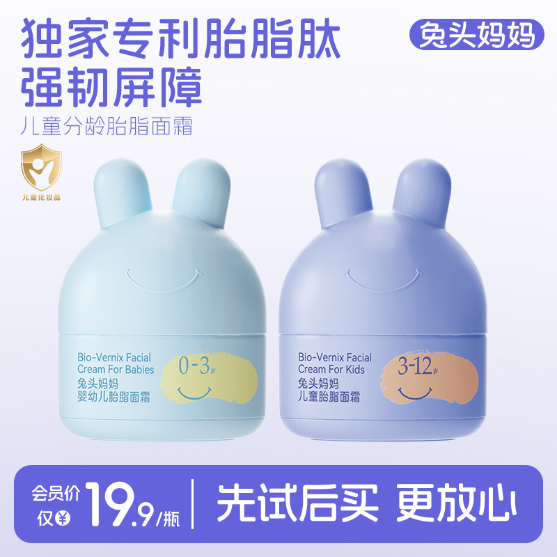 儿童婴幼儿面霜四季保湿