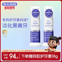 兔头妈妈 Детская дентиновая зубная паста Orafluro