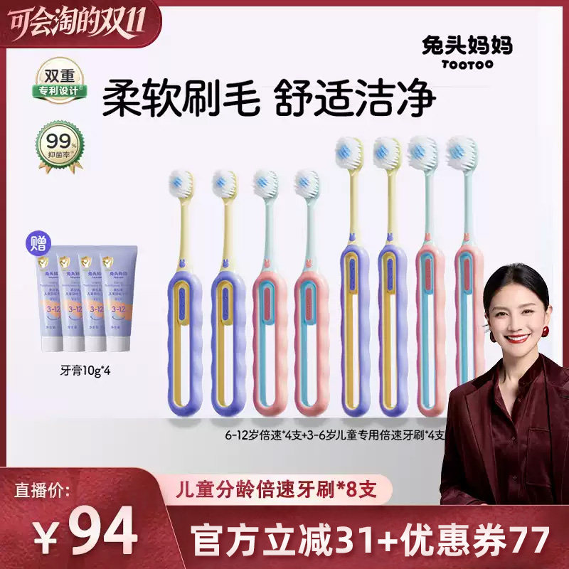 兔头妈妈儿童牙刷专用宽头牙刷