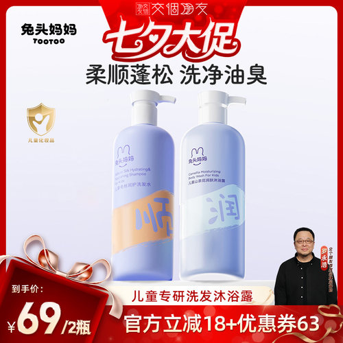 洁净更温润 肌肤水当当 沐浴层清洁 长效保