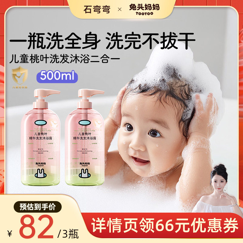 婴童洗发沐浴露洗沐二合一