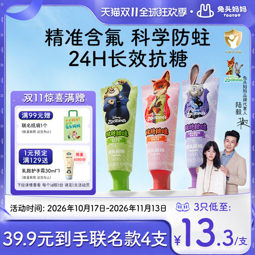 【每人限购1件】24h抗糖防蛀牙膏