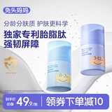 兔头妈妈 Детский демисезонный увлажняющий питательный крем