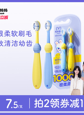 兔头妈妈儿童牙刷宝宝换牙期软毛口腔清洁乳牙护齿万毛牙刷1-3-12