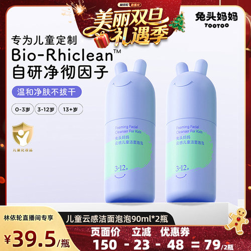 如水般温和  越洗越水润 槐糖脂复配表活