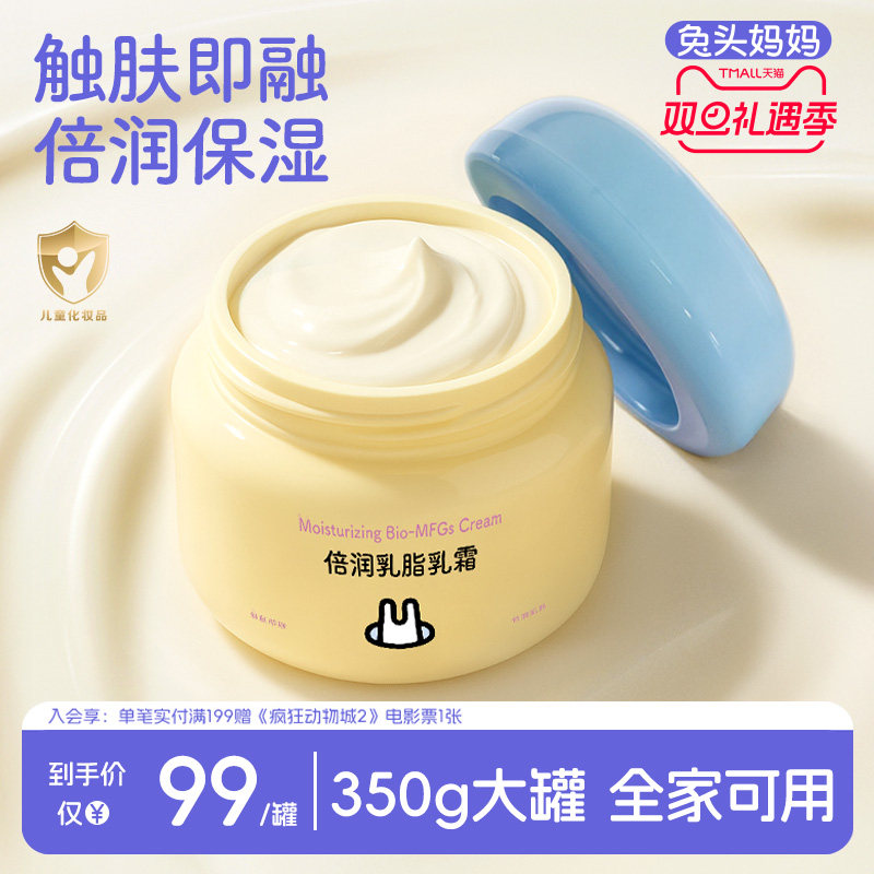 兔头妈妈身体乳倍润乳脂乳霜润肤