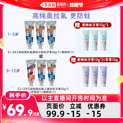兔头妈妈疯狂动物城儿童牙膏