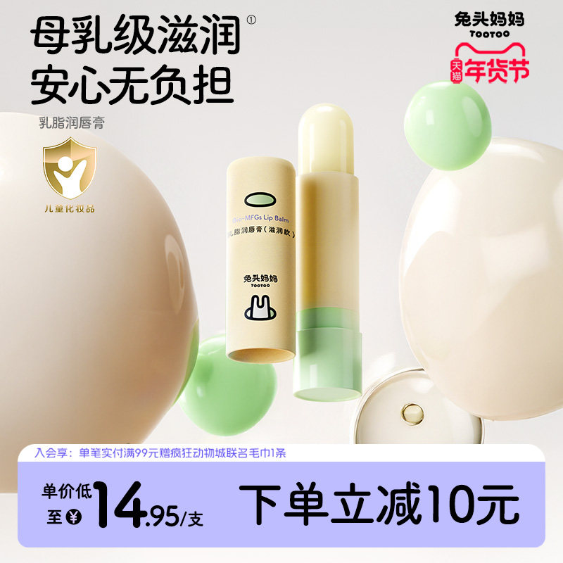 ��ͷ�����ͯ���ౣʪ���󱦱�Ӥ��ר����֬�󴽸������3.7g 9.95Ԫ