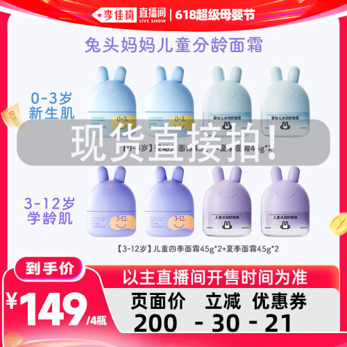 科学分龄设计 安全无刺激  高效保湿 易吸收