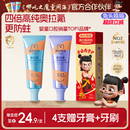 兔头妈妈儿童牙膏高纯奥拉氟儿童含氟牙膏防蛀牙龋齿3 12岁宝宝