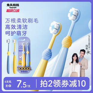 兔头妈妈儿童牙刷宝宝换牙期软毛口腔清洁乳牙护齿万毛牙刷1-3-12