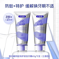 [Выбирается в период замены зуба] Специальный уход против музи 65 г*2