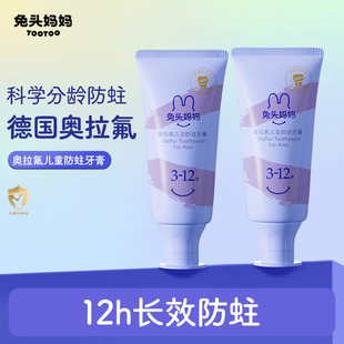 兔头妈妈奥拉氟牙膏28g*2+牙刷1支