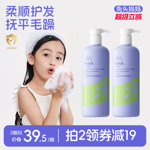 兔头妈妈儿童洗发水0硅油0硫酸盐