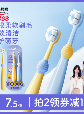 兔头妈妈儿童牙刷宝宝换牙期软毛口腔清洁乳牙护齿万毛牙刷1-3-12