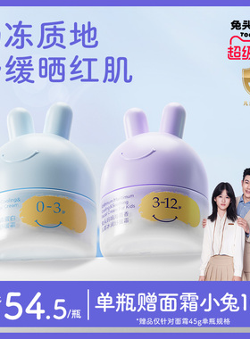 兔头妈妈儿童面霜宝宝面霜春夏分龄胎脂婴儿保湿0-3-6-12岁润肤乳