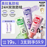兔头妈妈儿童牙膏高纯奥拉氟牙膏3只券后19.9元包邮