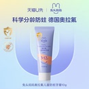 12岁蜜桃味 U先 兔头妈妈奥拉氟儿童防蛀牙膏10g