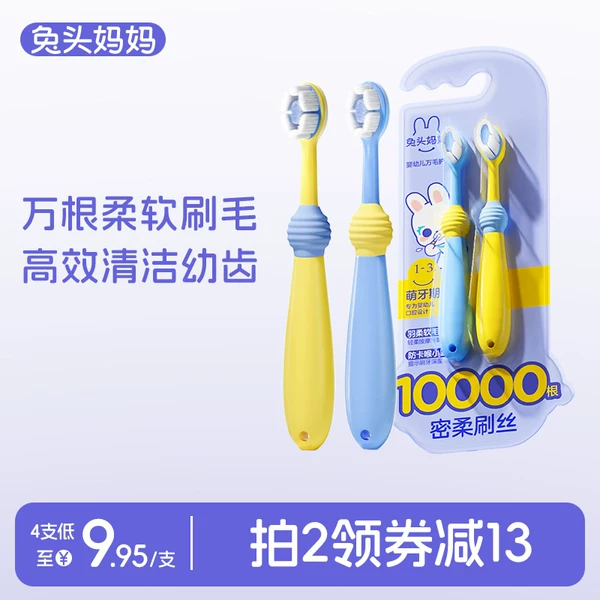 Товары от 兔头妈妈旗舰店