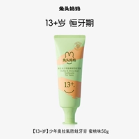 【13+ лет, аромат персика】 Зубная паста Olafluoro 50G