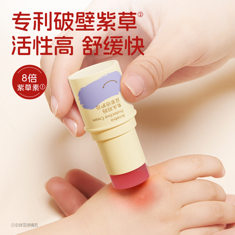 兔头妈妈紫草膏舒缓蚊虫叮咬宝宝婴儿童专用棒非青草膏