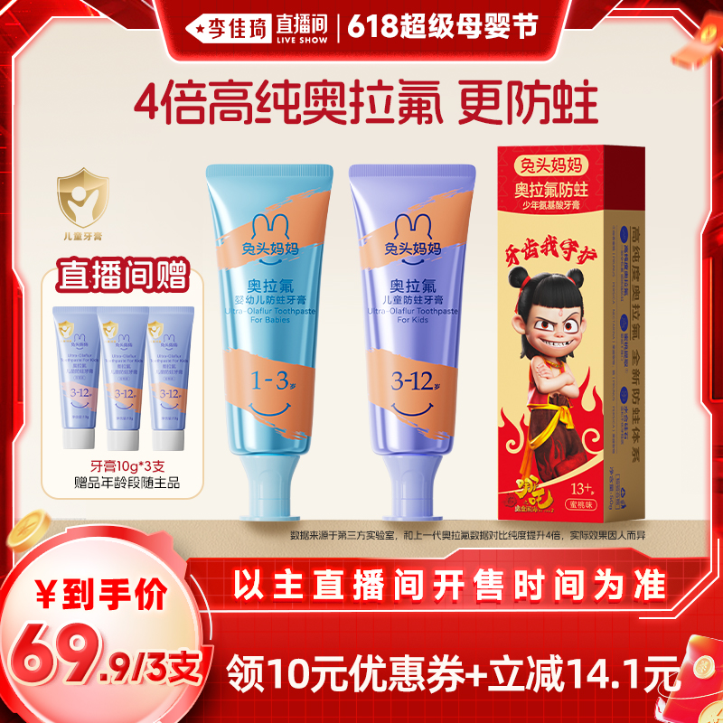 1-3ߴ50g*3֧+ݮ) ͷߴͯ69.9Ԫ
