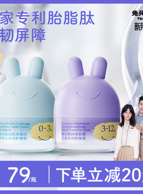 兔头妈妈儿童面霜分龄胎脂面霜春春夏宝宝保湿舒缓霜滋润润肤乳