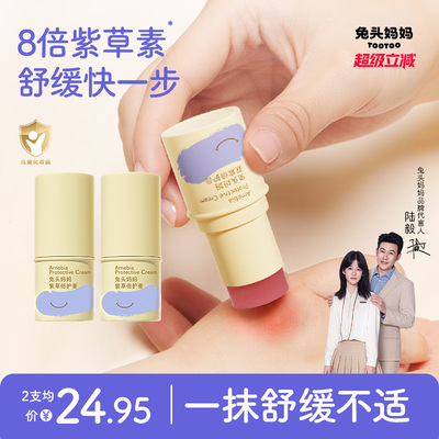 兔头妈妈紫草膏4.0升级版