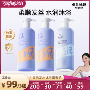兔头妈妈儿童专研洗发水沐浴露洁净润肤温和洗沐 胡可推荐
