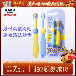兔头妈妈儿童牙刷宝宝换牙期软毛口腔清洁乳牙护齿万毛牙刷1-3-12