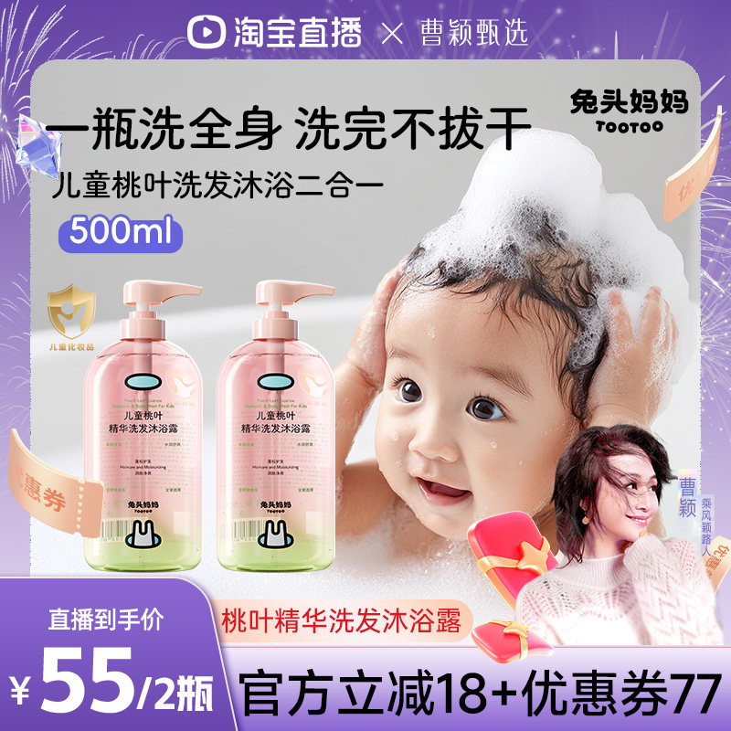 婴童洗发沐浴露洗沐二合一