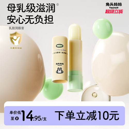 儿童润唇膏乳脂润唇膏儿童专用