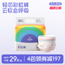 兔头妈妈lite纸尿裤 大吸量婴儿宝宝超薄透气干爽尿布尿不湿 拉拉裤