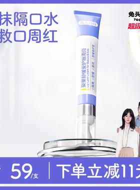 兔头妈妈婴儿口水膏宝宝唇周膏婴儿专用舒缓护理儿童面霜疹乳液