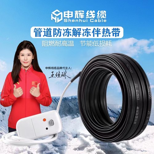 【厂家直销】自控温解冻电伴热带