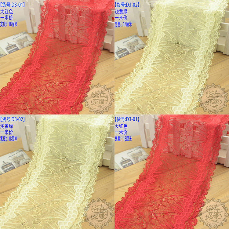 D3新款大红色浅黄绿微弹力蕾丝花边 diy手工服装辅料装饰衣服裙摆