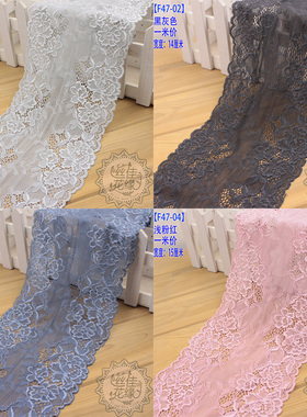 花边辅料灰色系弹力diy手工花边衣服裙子窗帘床单装饰材料蕾丝边
