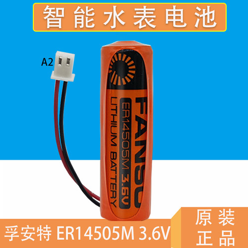 孚安特 ER14505M 锂亚3.6V巡更器 智能水表电池 通用ic插卡式电池 - 封面