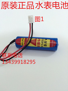 LISUN 力兴 ER14505M 3.6V电池 水表电池 巡更棒 巡更器电池